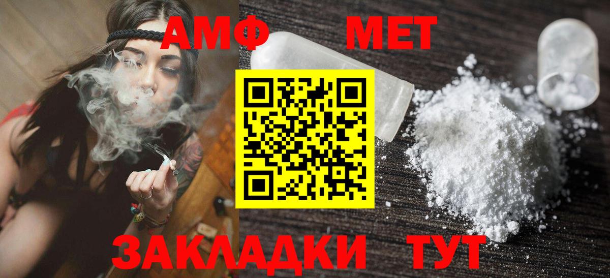 Амфетамин 97% Янаул