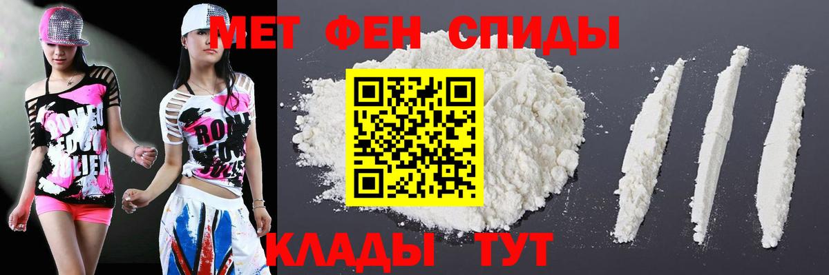 АМФ Розовый  АМФЕТАМИН  Янаул  Вход с VPN 