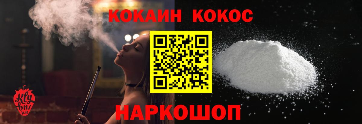 Янаул  COCAIN VHQ  Вход с VPN  COCAIN VHQ 