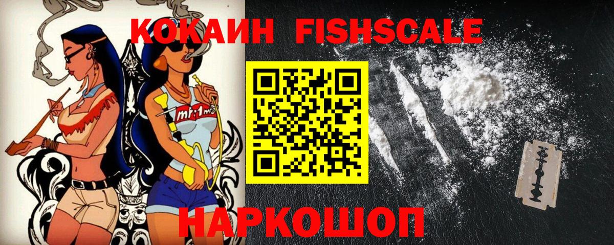 COCAIN 97% Янаул