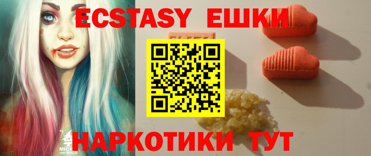 что такое наркотик  Вход с VPN  ЭКСТАЗИ 280 MDMA  Янаул  ЭКСТАЗИ 280 MDMA  Ecstasy 