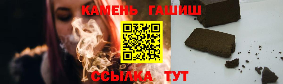 Янаул  ГАШИШ Premium  Вход с VPN  ГАШ 40% ТГК 