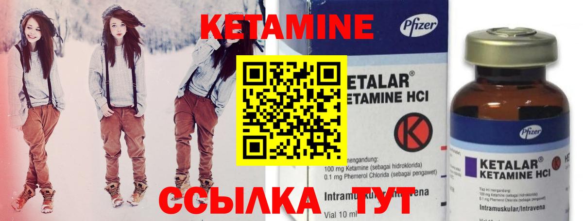 Кетамин VHQ  Вход с VPN  ОМГ ОМГ ССЫЛКА  КЕТАМИН ketamine  Янаул 