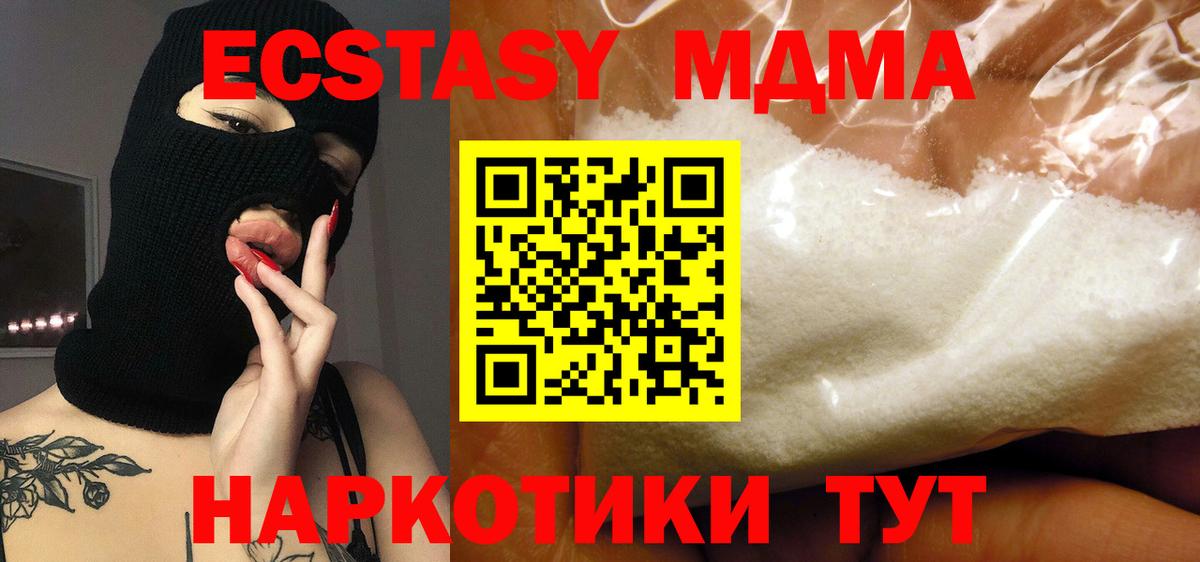 МДМА кристаллы  МДМА Molly  Янаул  Вход с VPN 