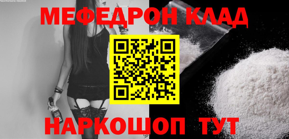 Меф мяу мяу  Меф кристаллы  Меф  Вход с VPN  Янаул 