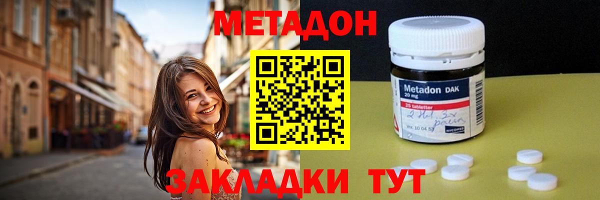   ССЫЛКА  МЕТАДОН мёд  Янаул  Вход с VPN  МЕТАДОН methadone 