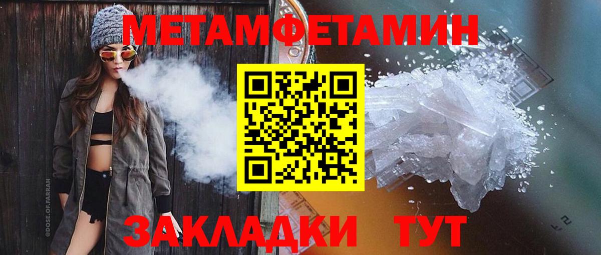Первитин Декстрометамфетамин 99.9% Янаул