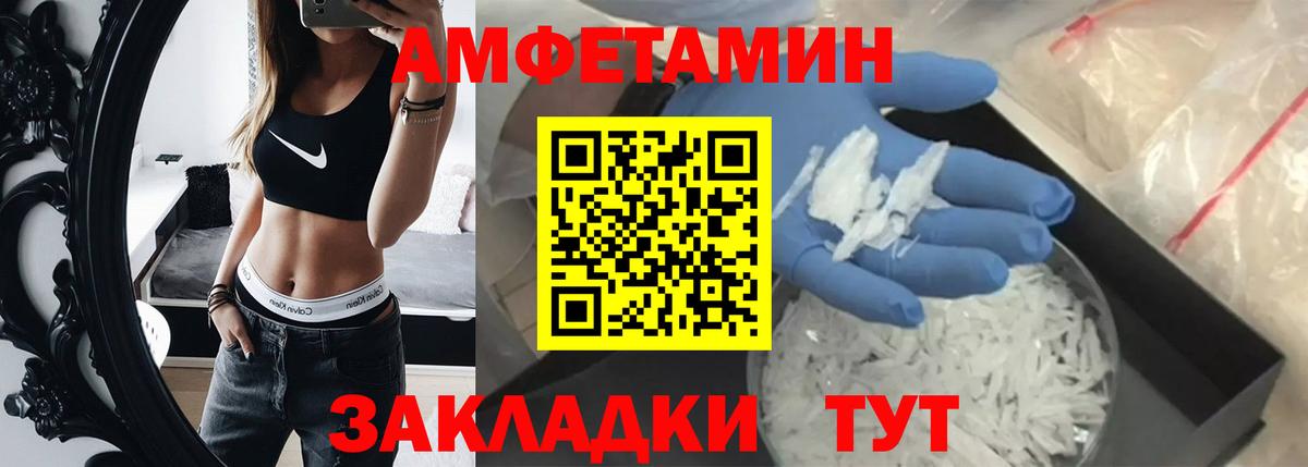 Метамфетамин кристалл  Вход с VPN  Янаул 