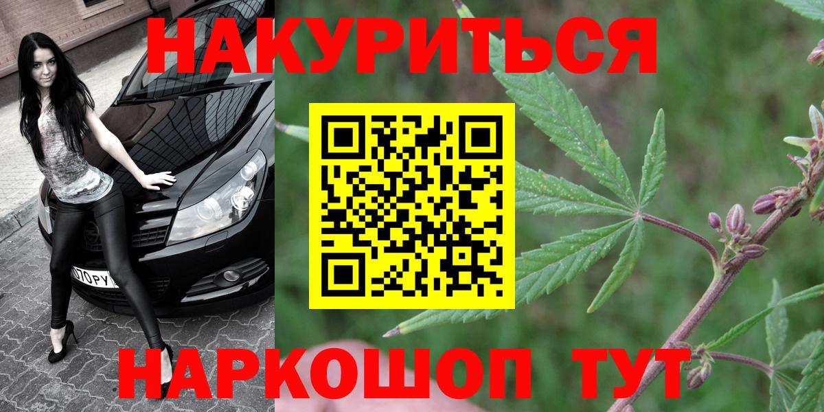 Марихуана SATIVA & INDICA Янаул